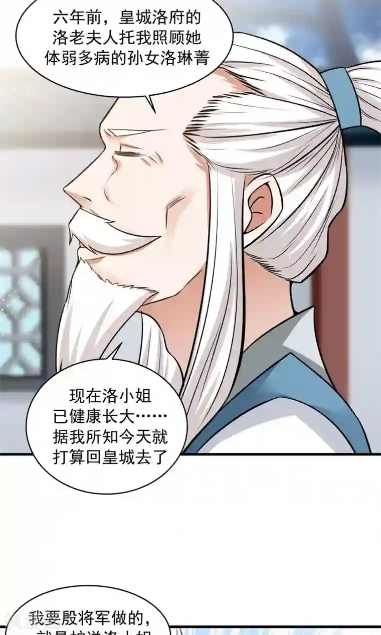 女神养成计划第48话 如何坑自己的师妹？