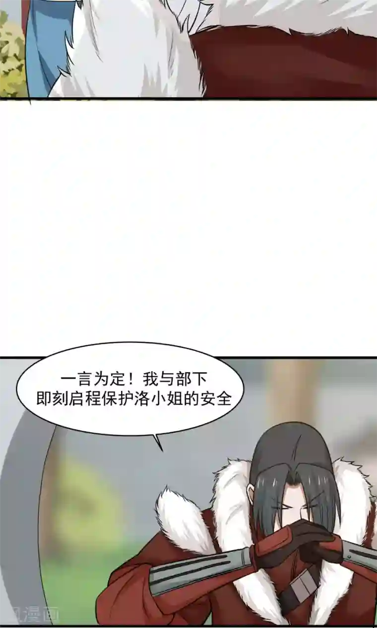 女神养成计划第48话 如何坑自己的师妹？