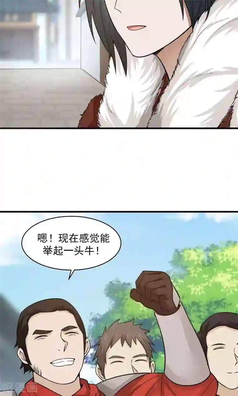 女神养成计划第48话 如何坑自己的师妹？