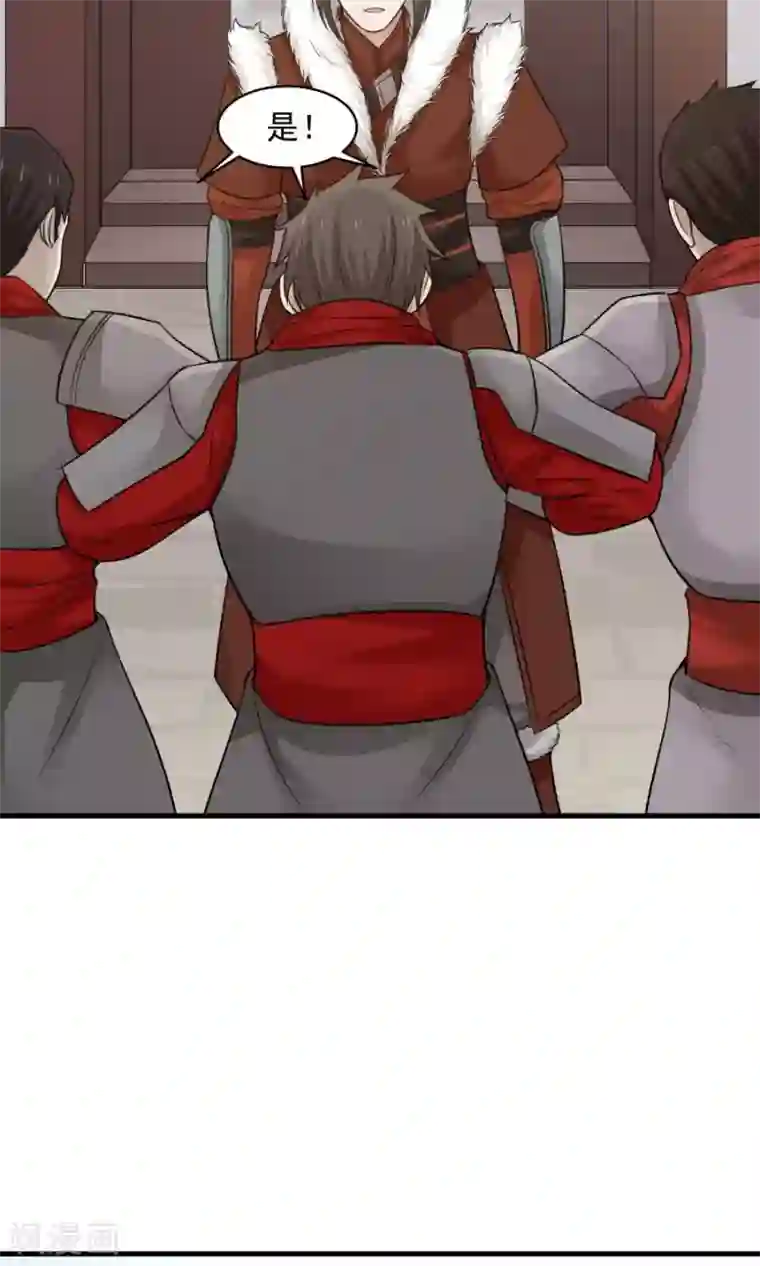 女神养成计划第48话 如何坑自己的师妹？