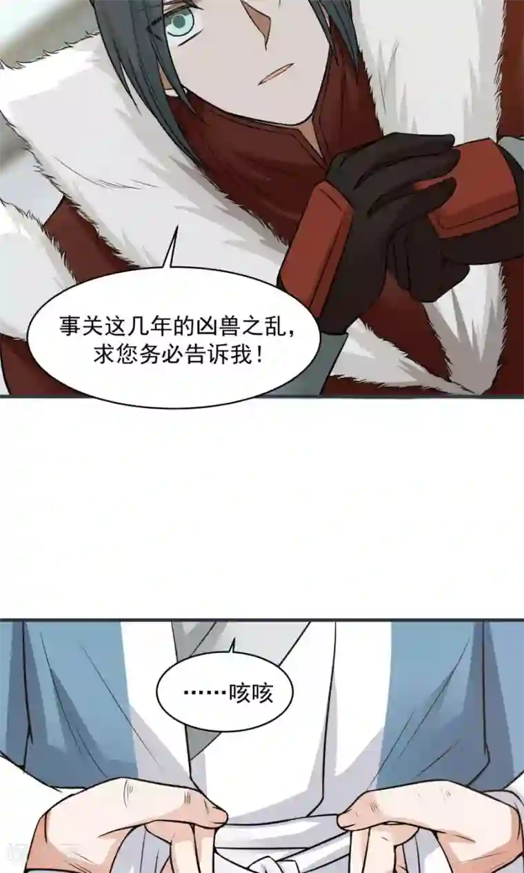 女神养成计划第48话 如何坑自己的师妹？