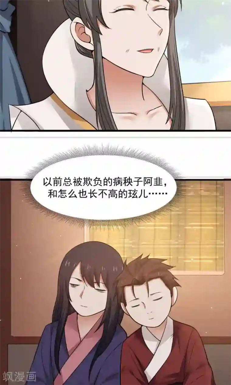 女神养成计划第48话 如何坑自己的师妹？