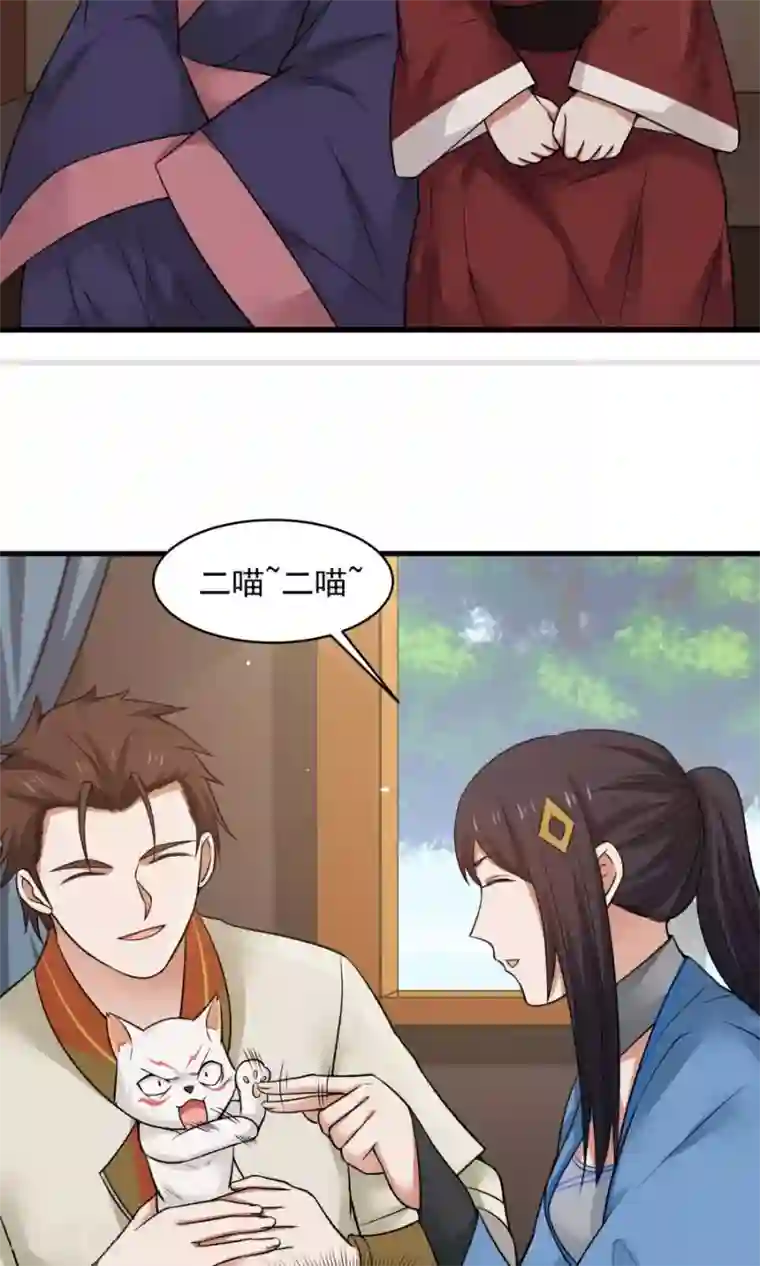 女神养成计划第48话 如何坑自己的师妹？