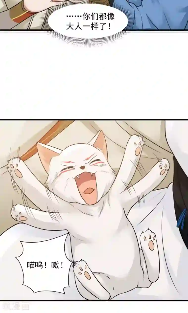 女神养成计划第48话 如何坑自己的师妹？