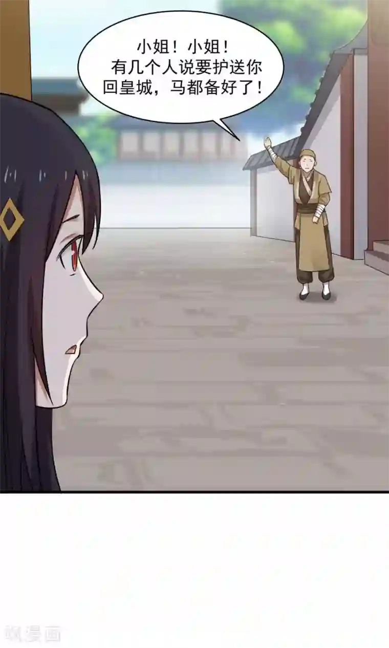 女神养成计划第48话 如何坑自己的师妹？