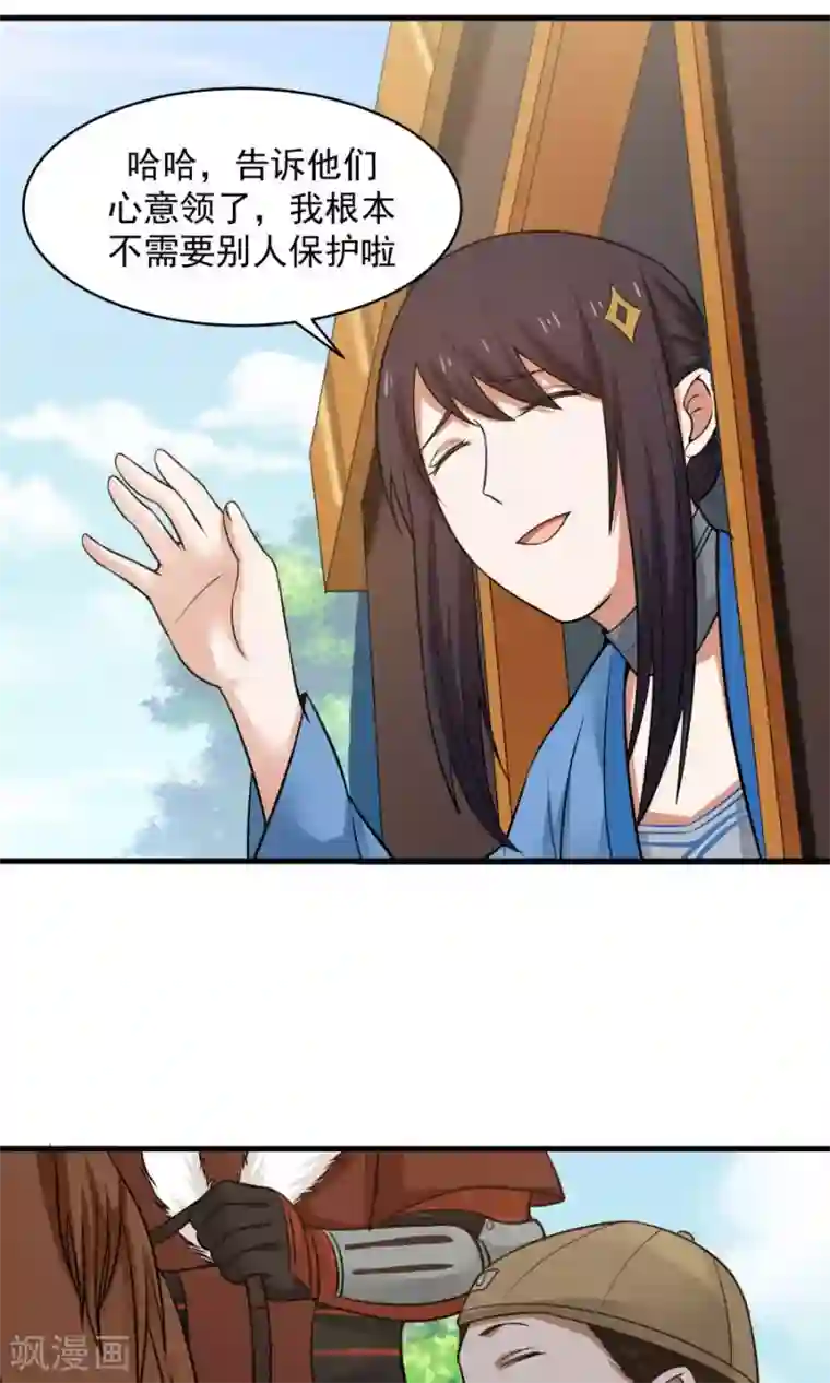 女神养成计划第48话 如何坑自己的师妹？