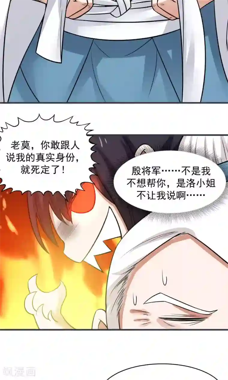 女神养成计划第48话 如何坑自己的师妹？