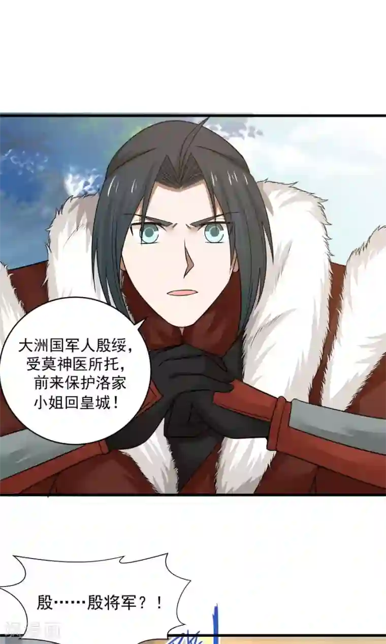 女神养成计划第48话 如何坑自己的师妹？