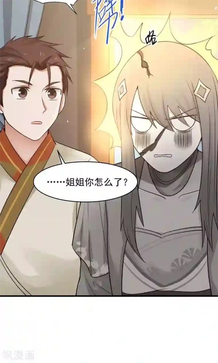女神养成计划第48话 如何坑自己的师妹？