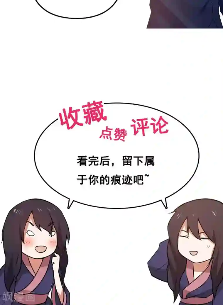 女神养成计划第48话 如何坑自己的师妹？