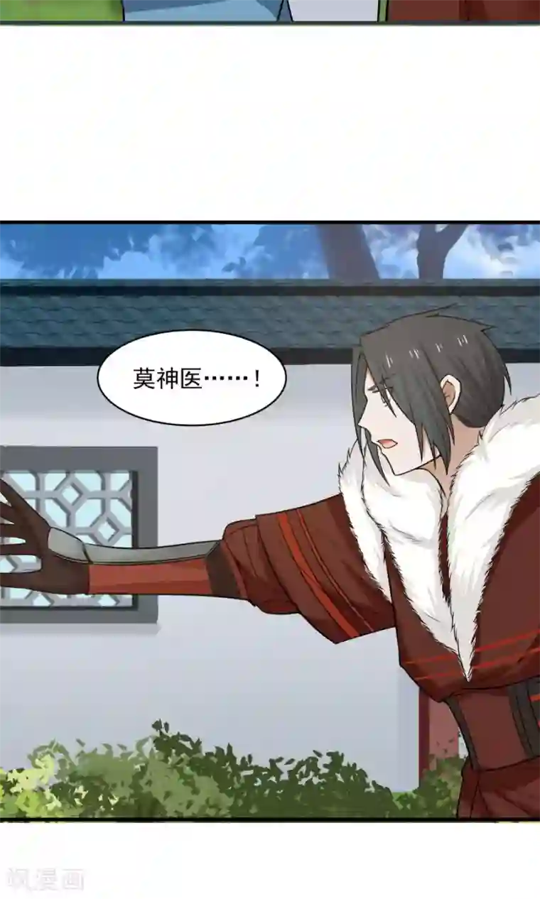 女神养成计划第48话 如何坑自己的师妹？