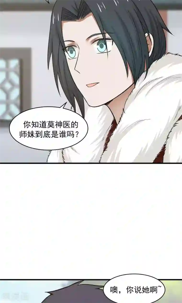 女神养成计划第48话 如何坑自己的师妹？