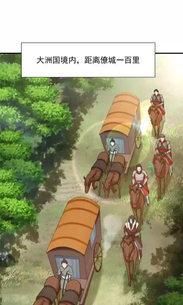 女神养成计划第49话 管好小孩的嘴！