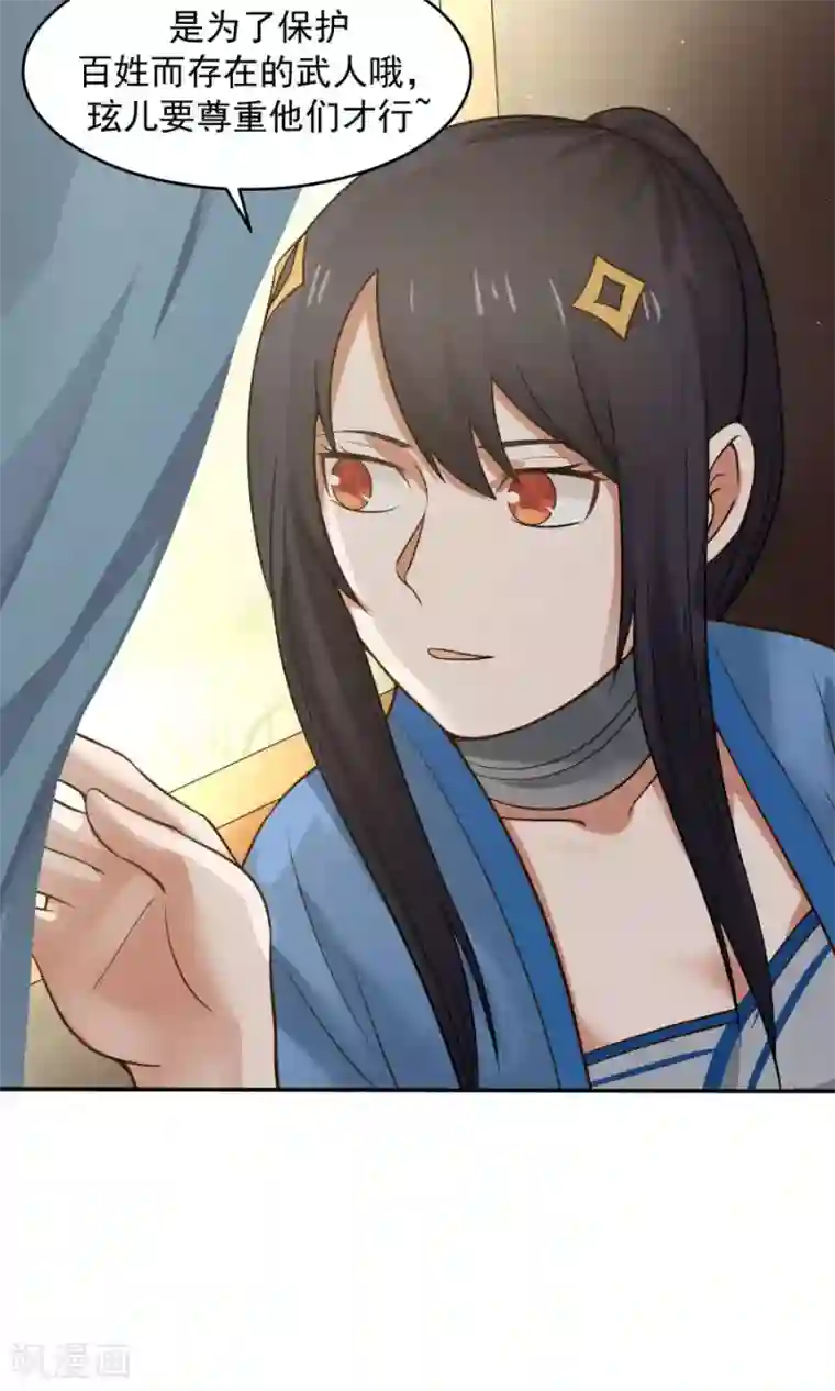 女神养成计划第49话 管好小孩的嘴！