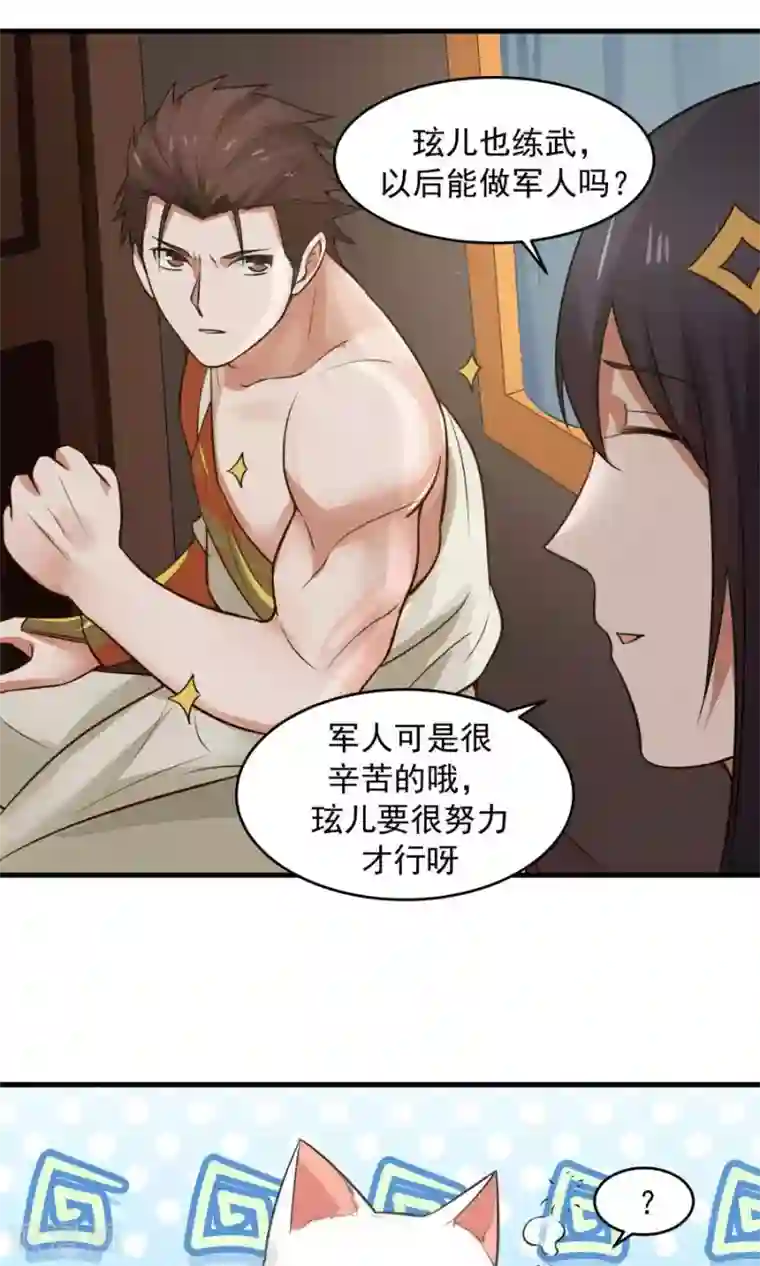 女神养成计划第49话 管好小孩的嘴！