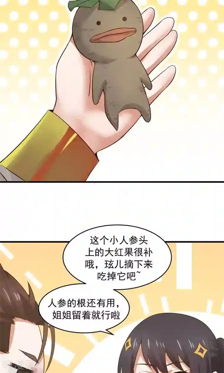 女神养成计划第49话 管好小孩的嘴！