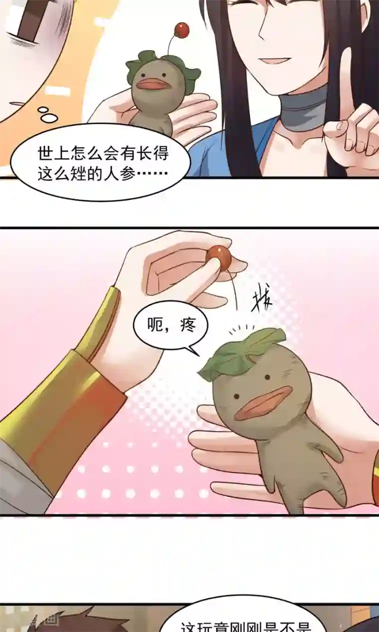 女神养成计划第49话 管好小孩的嘴！