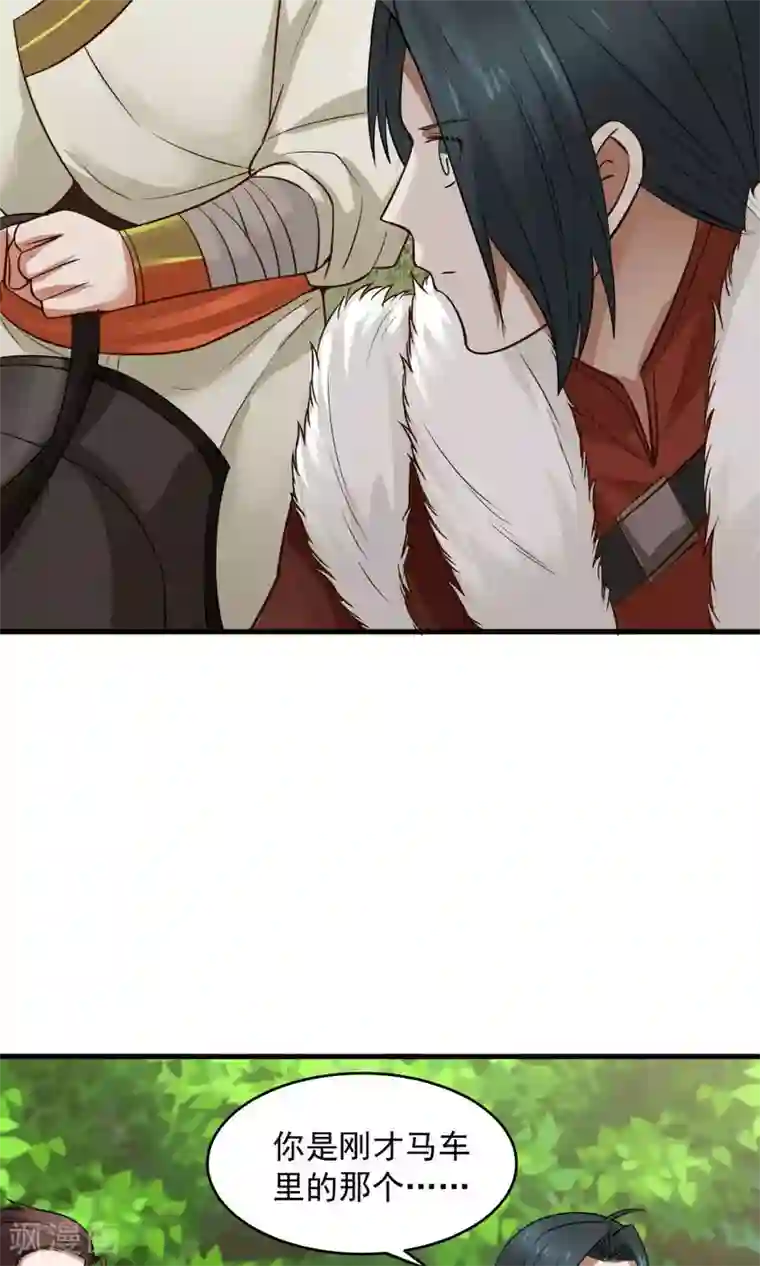 女神养成计划第49话 管好小孩的嘴！