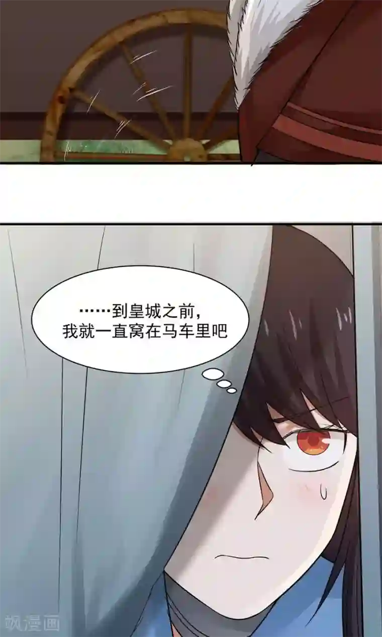 女神养成计划第49话 管好小孩的嘴！