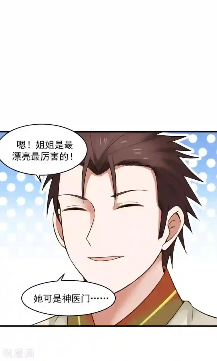 女神养成计划第49话 管好小孩的嘴！