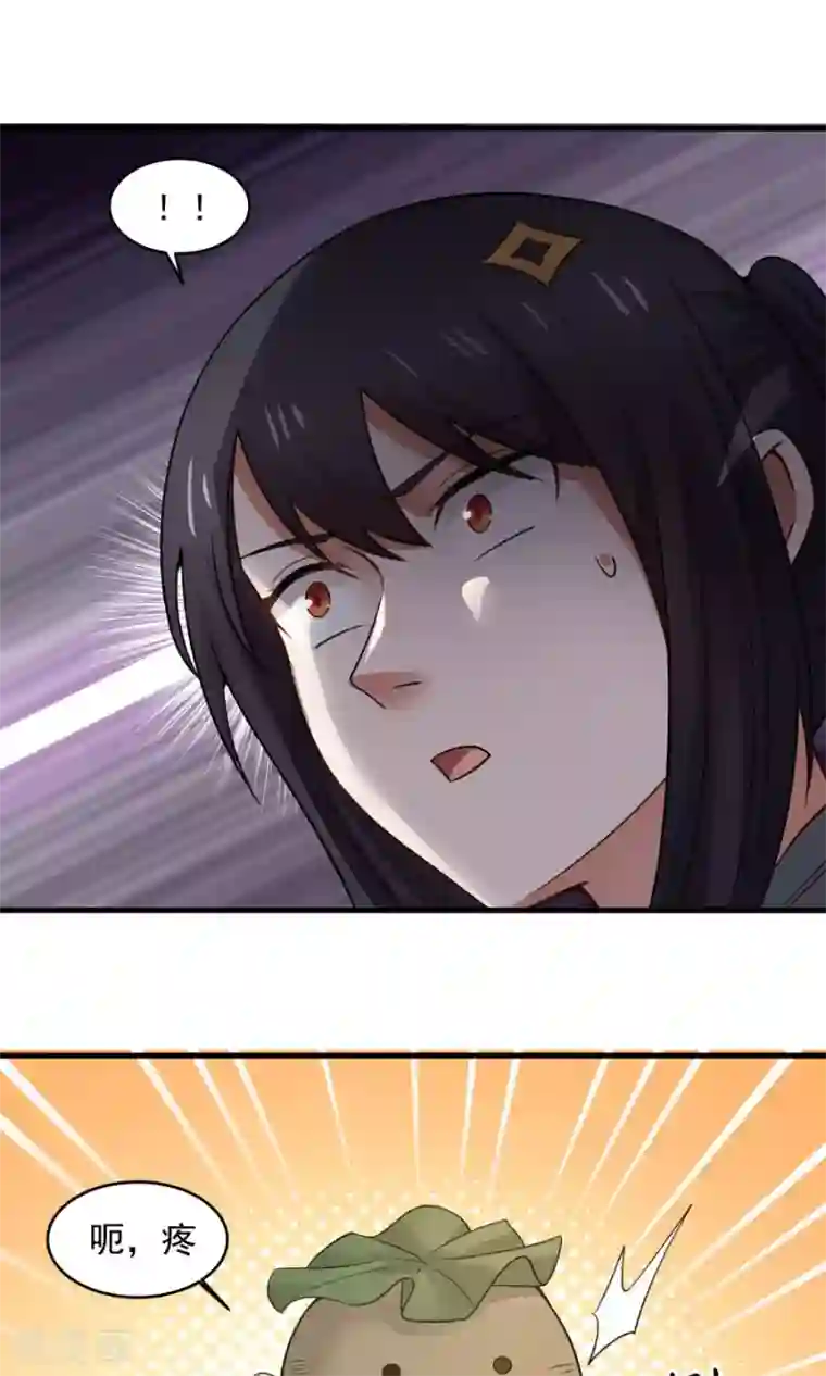 女神养成计划第49话 管好小孩的嘴！