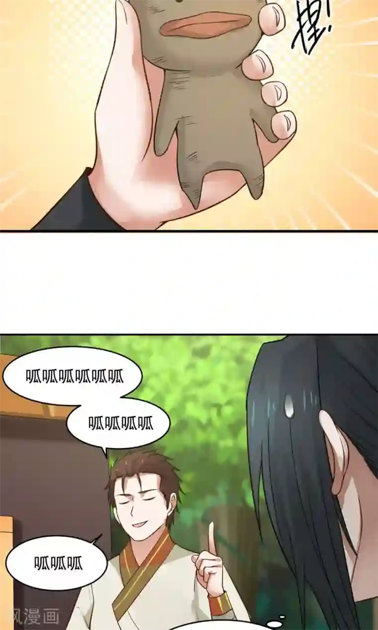 女神养成计划第49话 管好小孩的嘴！