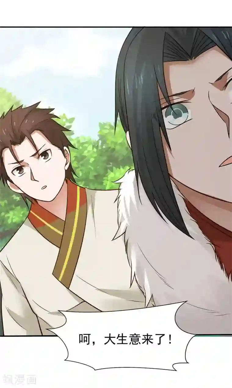 女神养成计划第49话 管好小孩的嘴！