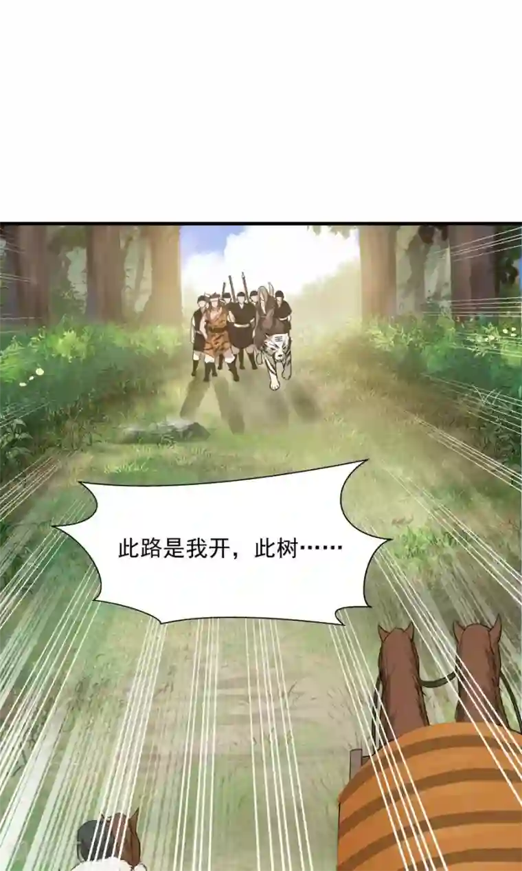 女神养成计划第49话 管好小孩的嘴！