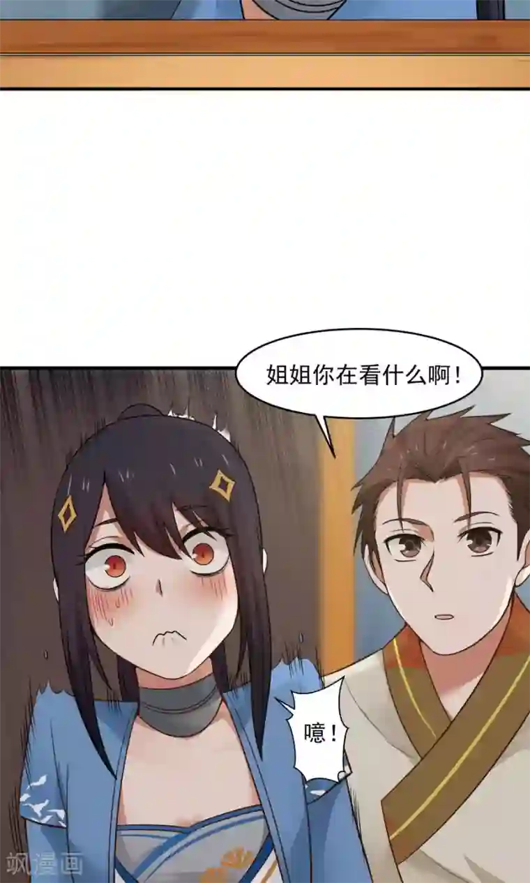 女神养成计划第49话 管好小孩的嘴！