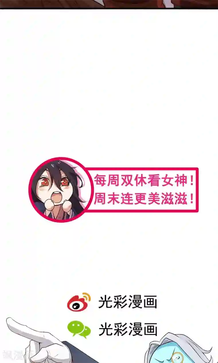 女神养成计划第49话 管好小孩的嘴！