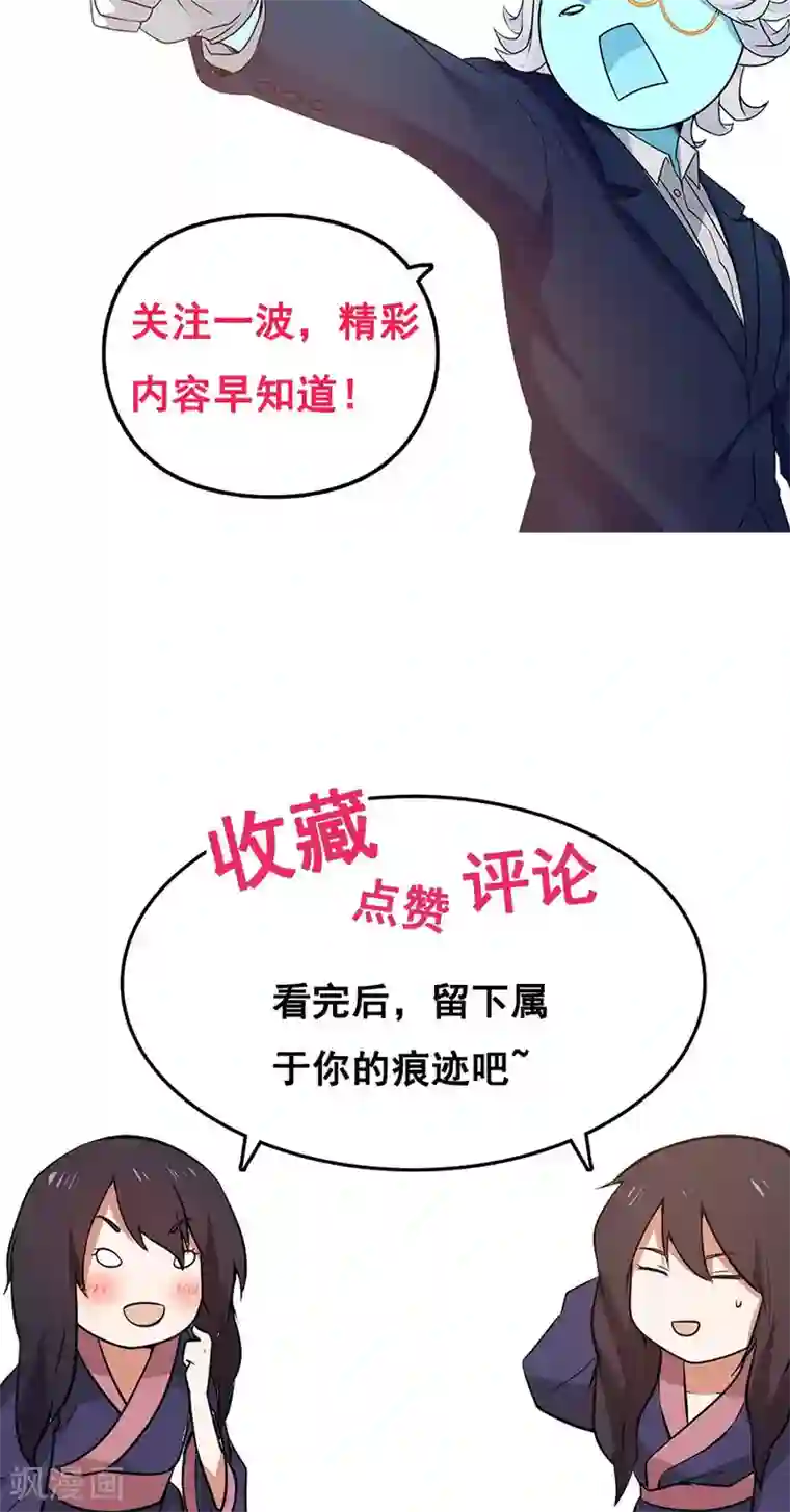 女神养成计划第49话 管好小孩的嘴！