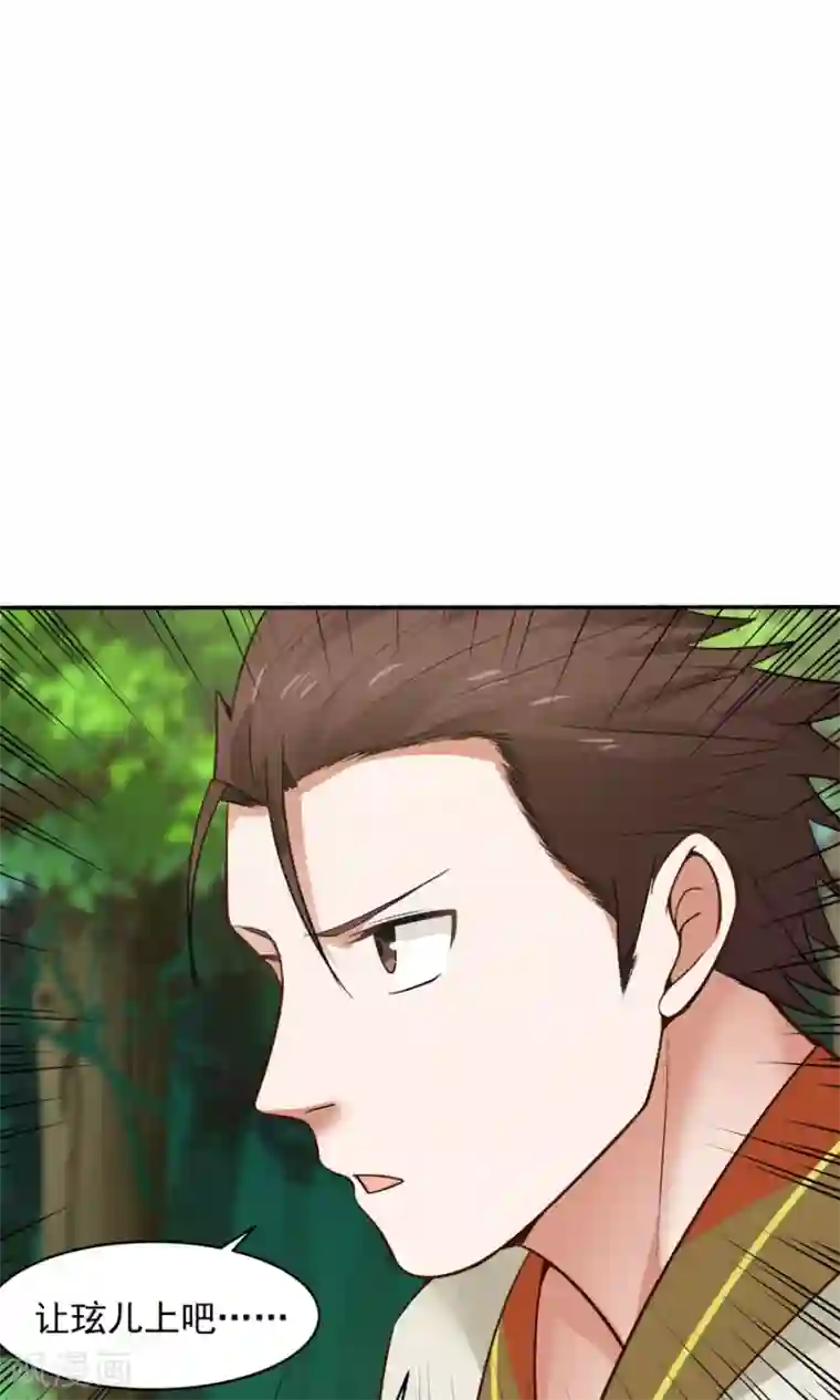 女神养成计划第50话 另一个驱兽师？！