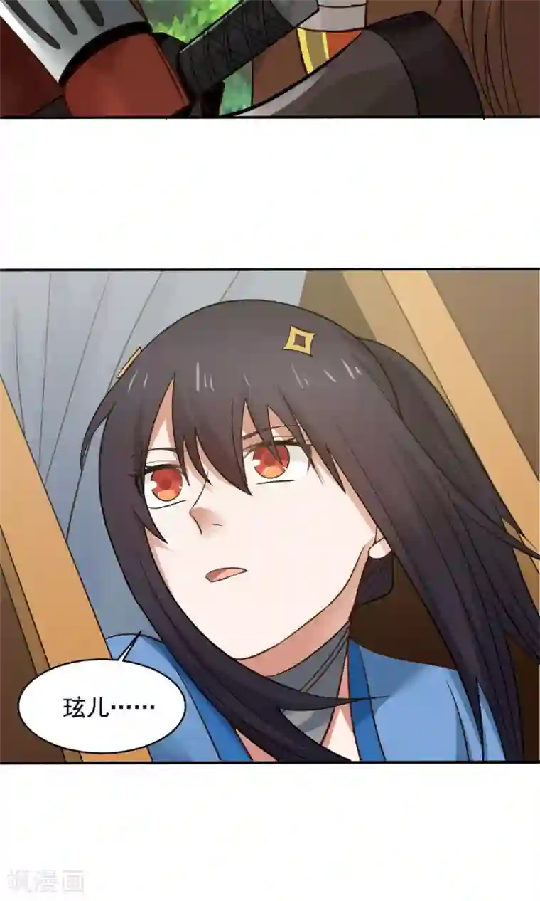 女神养成计划第50话 另一个驱兽师？！