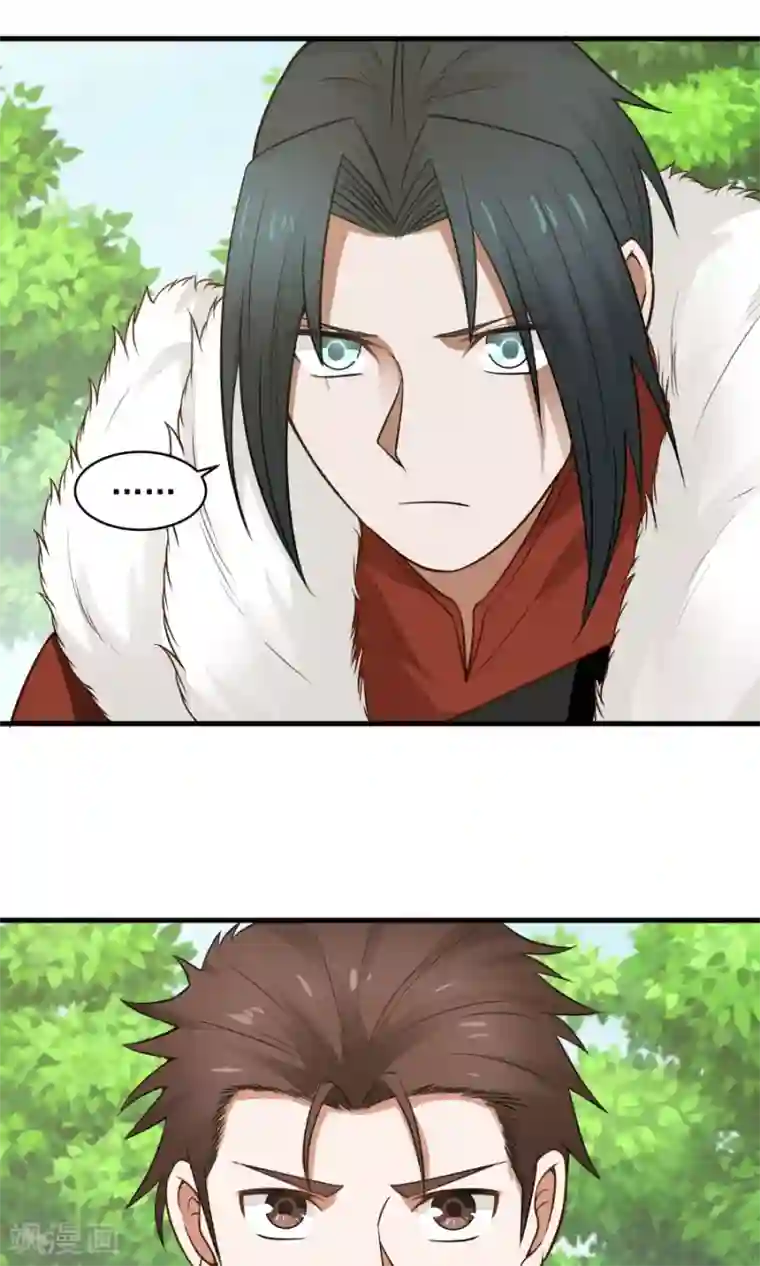 女神养成计划第50话 另一个驱兽师？！