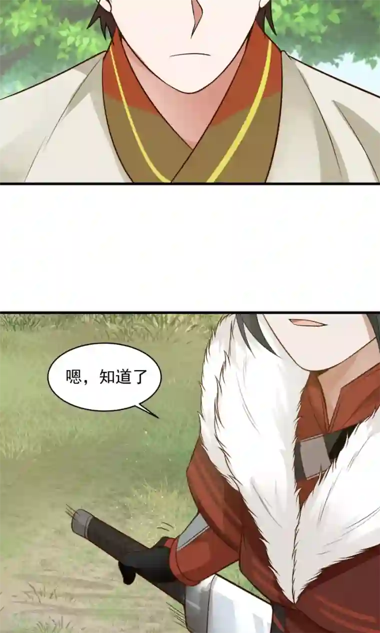 女神养成计划第50话 另一个驱兽师？！