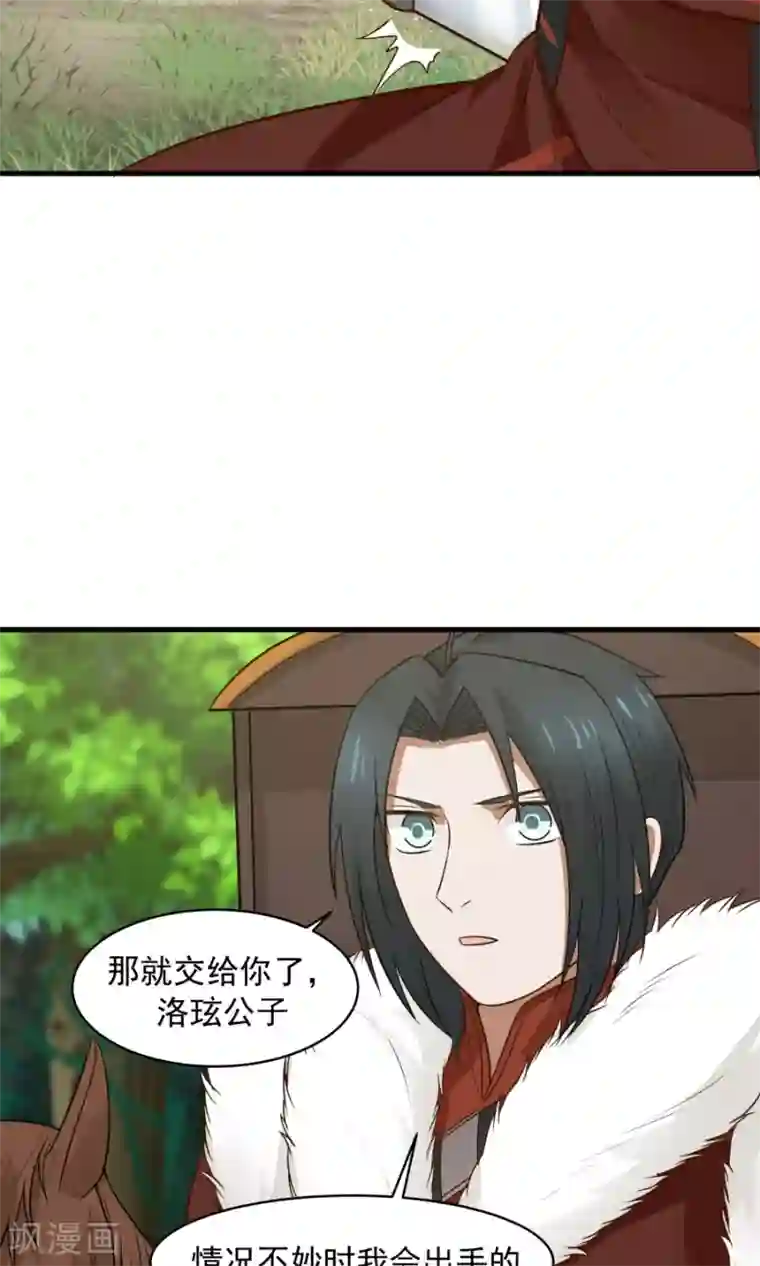 女神养成计划第50话 另一个驱兽师？！