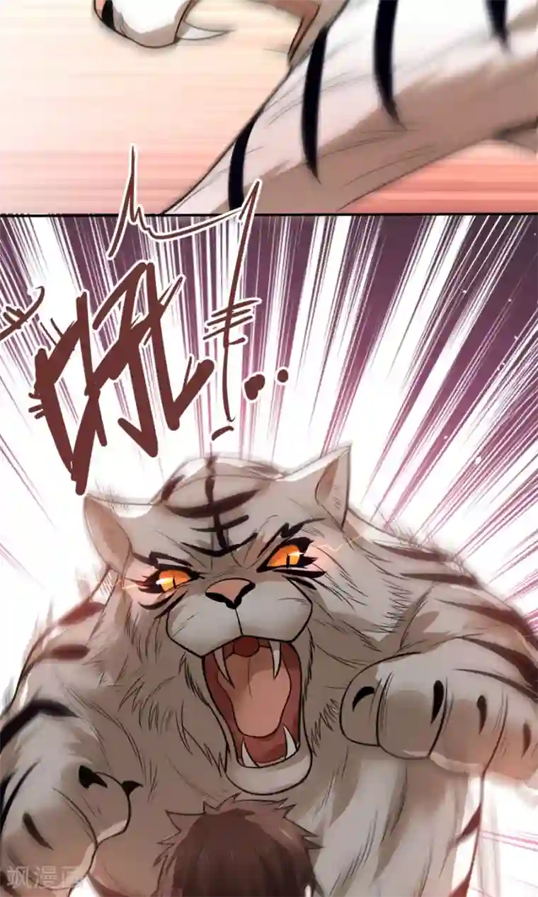 女神养成计划第50话 另一个驱兽师？！