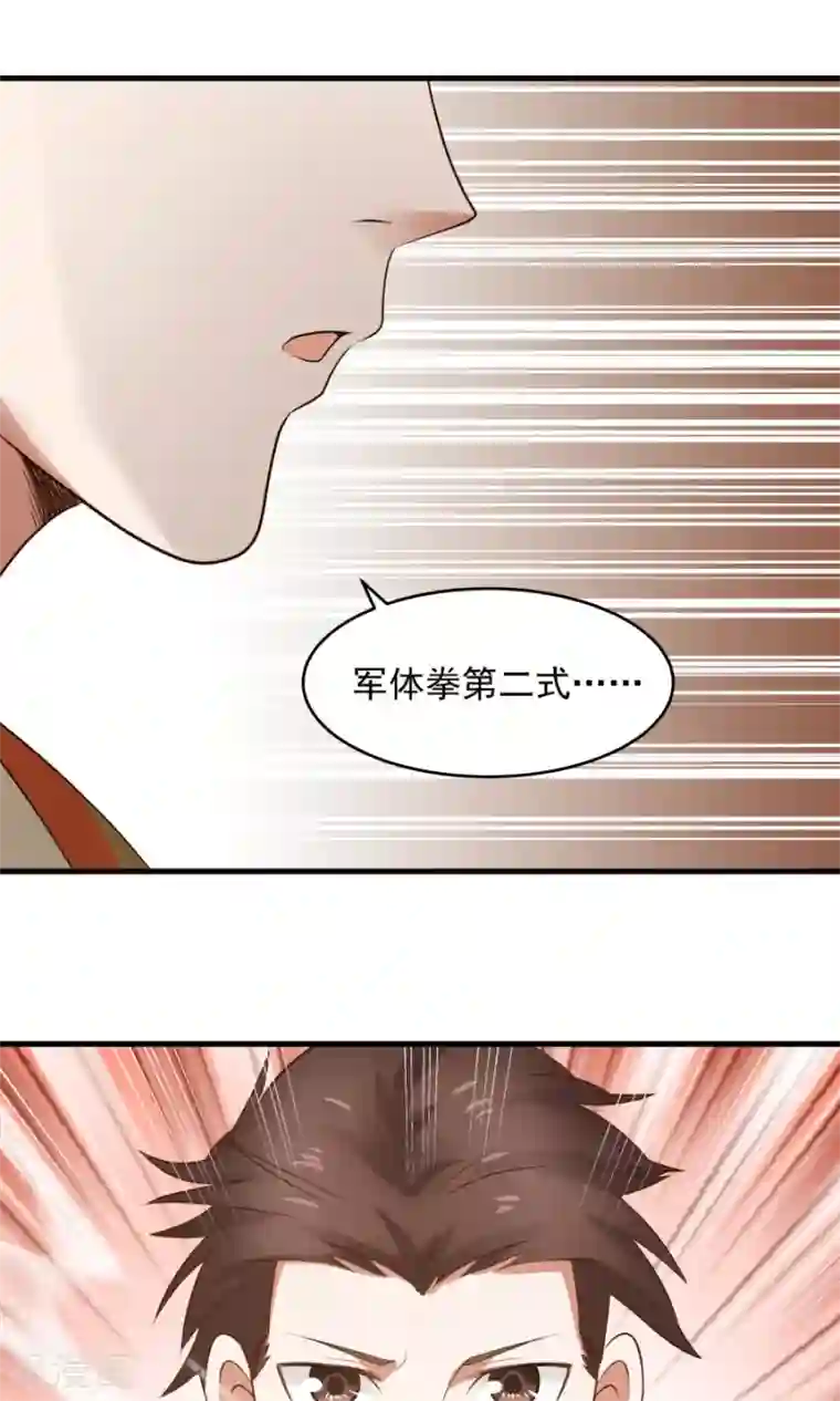 女神养成计划第50话 另一个驱兽师？！