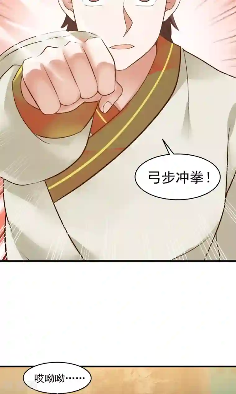 女神养成计划第50话 另一个驱兽师？！