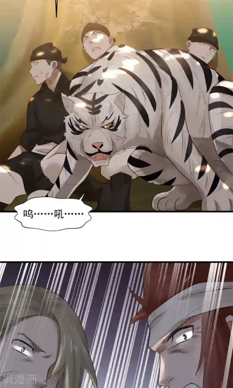 女神养成计划第50话 另一个驱兽师？！