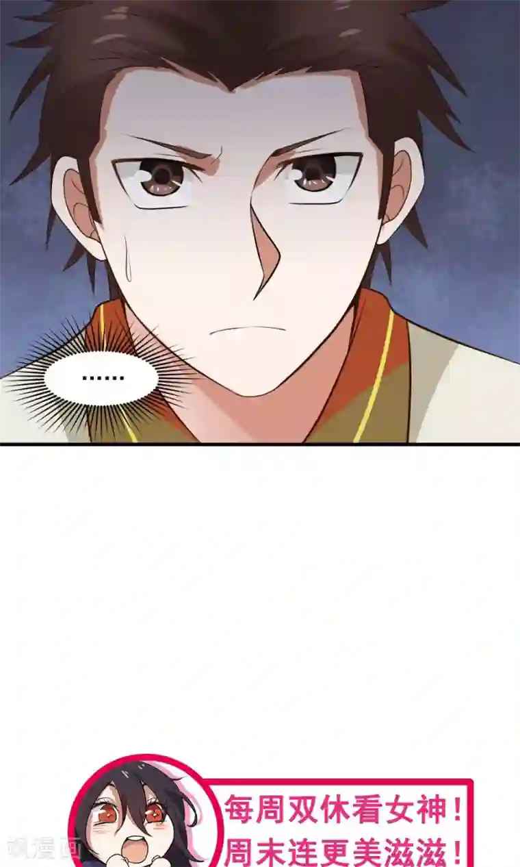 女神养成计划第50话 另一个驱兽师？！