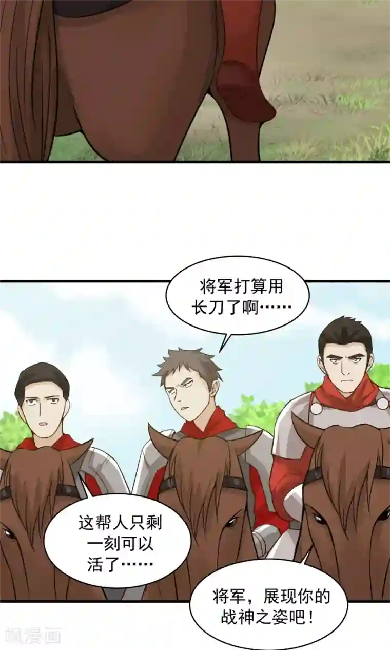 女神养成计划第50话 另一个驱兽师？！