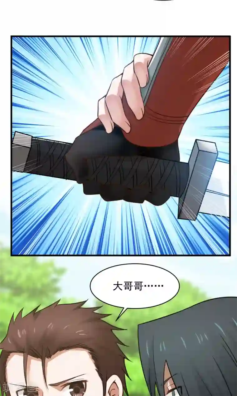 女神养成计划第50话 另一个驱兽师？！