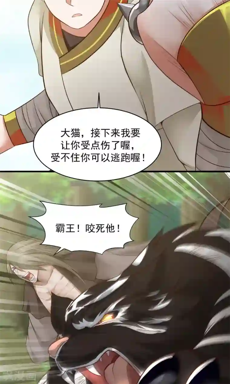 女神养成计划第51话 实战经验不足！