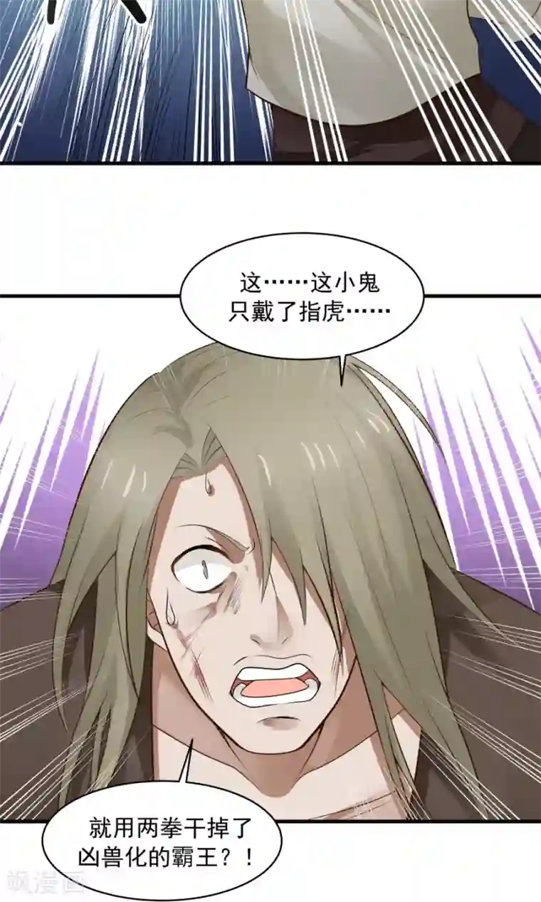 女神养成计划第51话 实战经验不足！