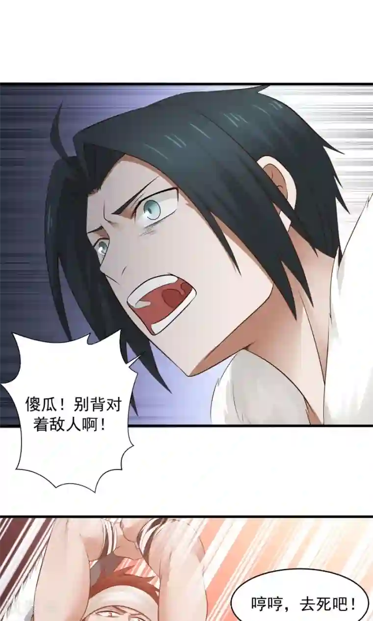 女神养成计划第51话 实战经验不足！