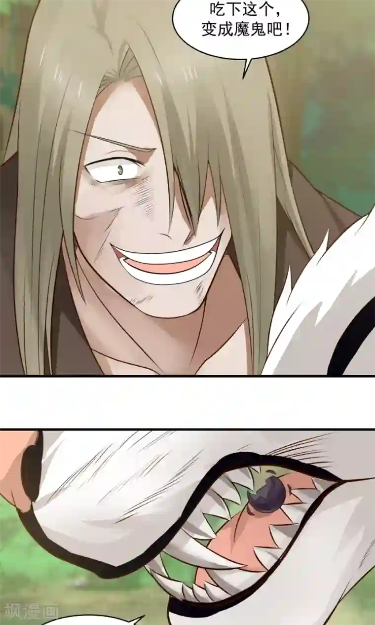 女神养成计划第51话 实战经验不足！