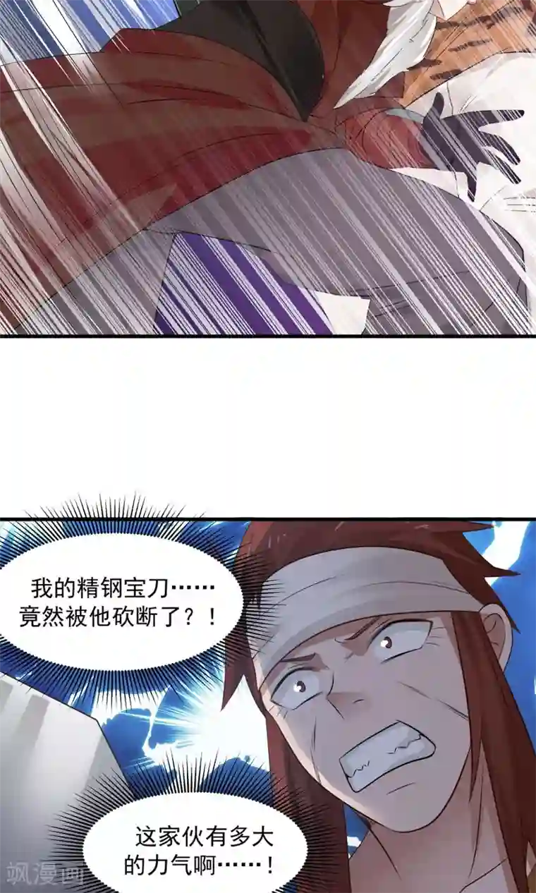 女神养成计划第51话 实战经验不足！