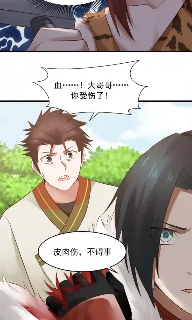 女神养成计划第51话 实战经验不足！