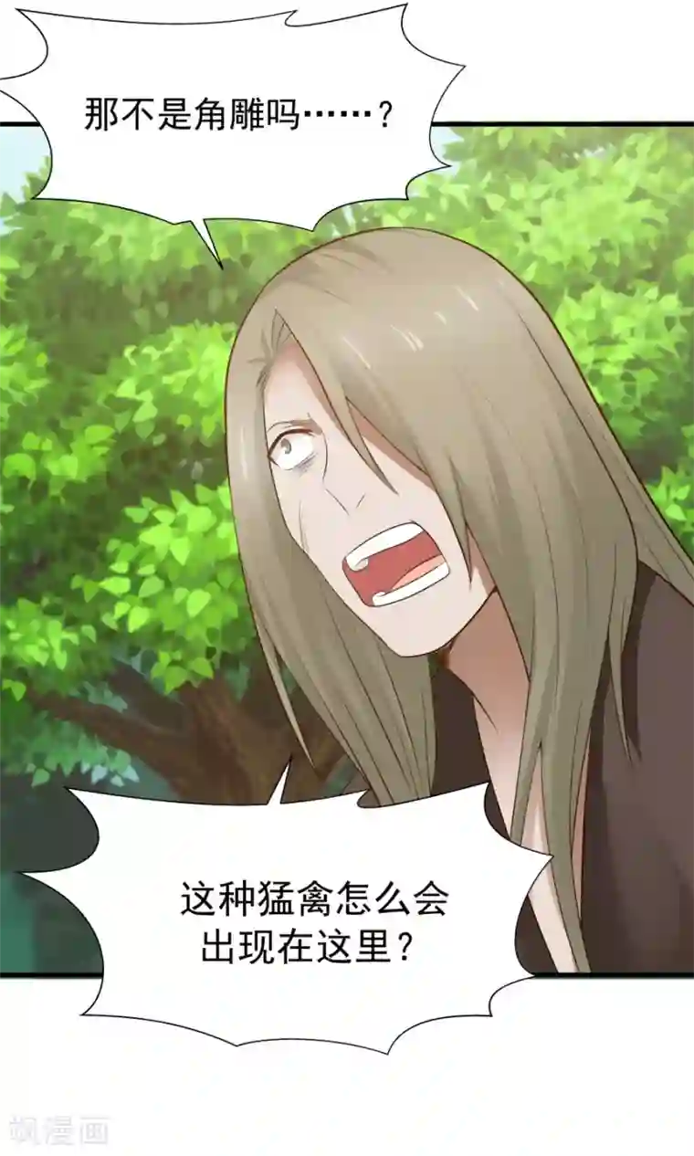 女神养成计划第51话 实战经验不足！